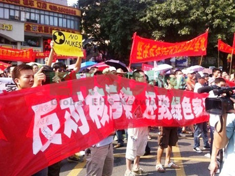 广东江门核燃料厂项目取消 江门反核游行得到回应