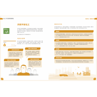 安全环境关键绩效 中国化工集团2017企业社会责任报告